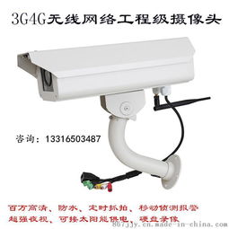綠色智能安防新時代 北京與四川3G/4G太陽能監控攝像機全面解析