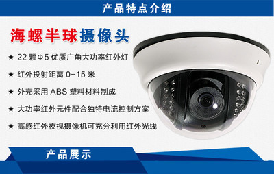 廣州裕業計算機科技 搭載750線SONY芯片的護罩紅外半球攝像頭解析